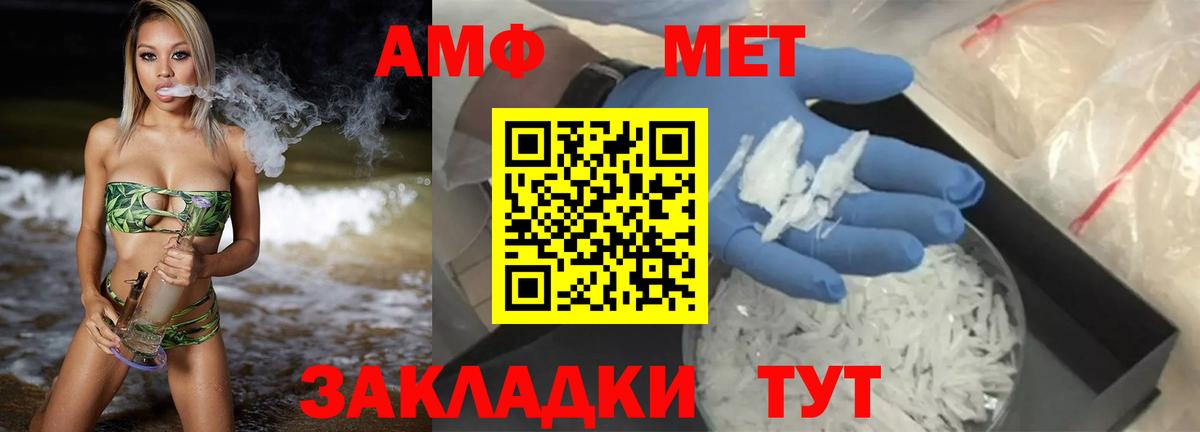 АМФ VHQ Уварово