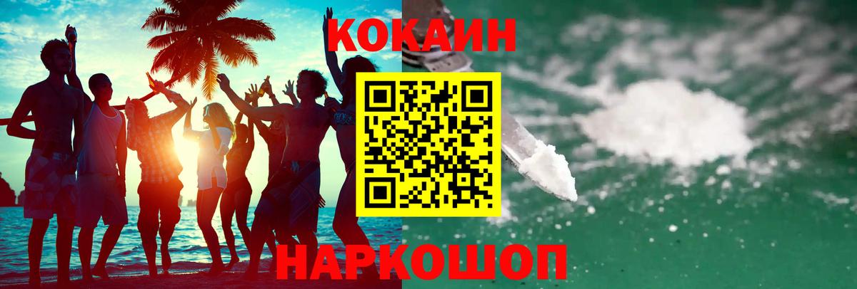 КОКАИН Эквадор Уварово