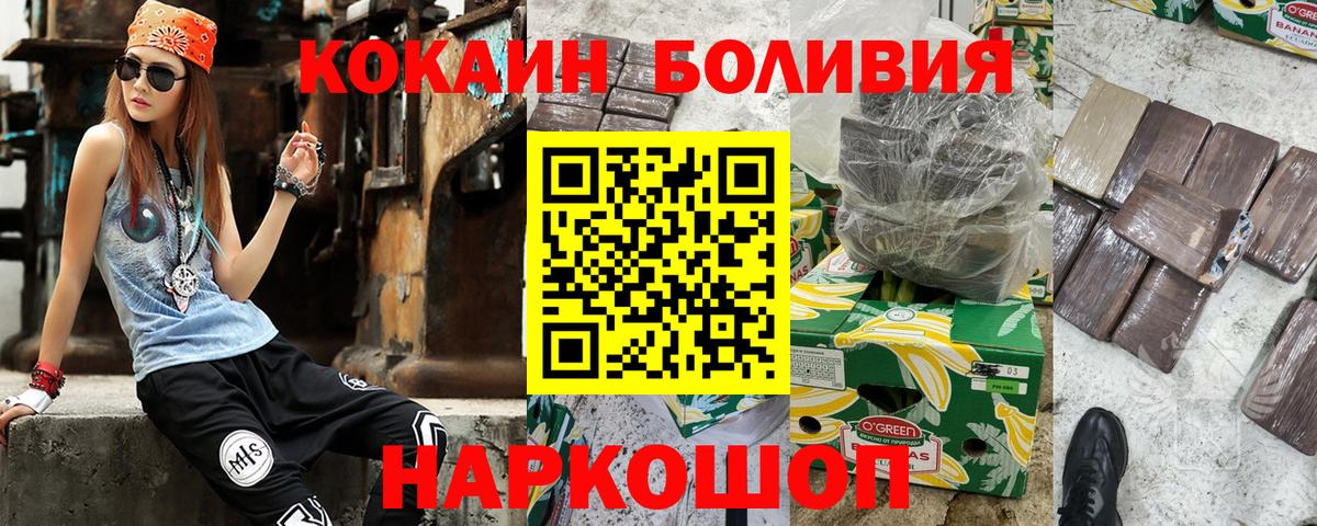 COCAIN Columbia  COCAIN Columbia  Вход с VPN  Уварово 
