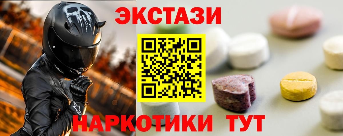 Экстази  Вход с VPN  закладки  Экстази VHQ  Уварово 