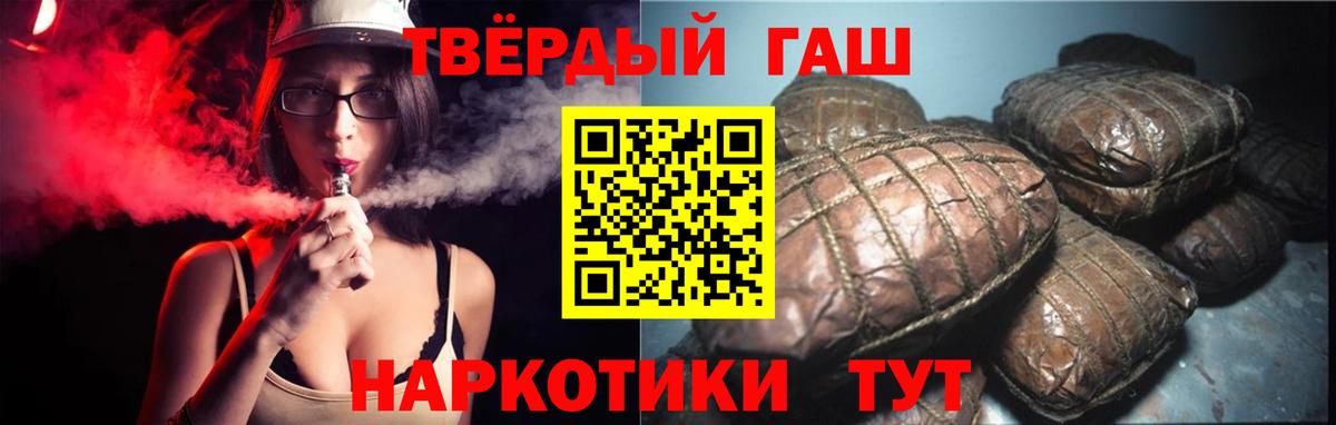 ГАШИШ Cannabis  Вход с VPN  ГАШ ice o lator  Уварово 