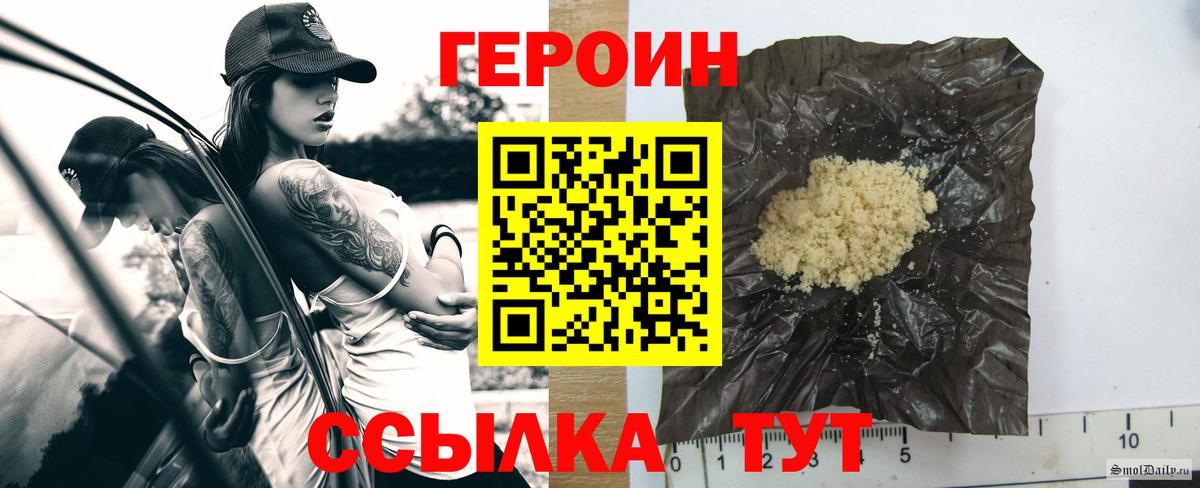 Уварово  Героин гречка  Героин  Вход с VPN 