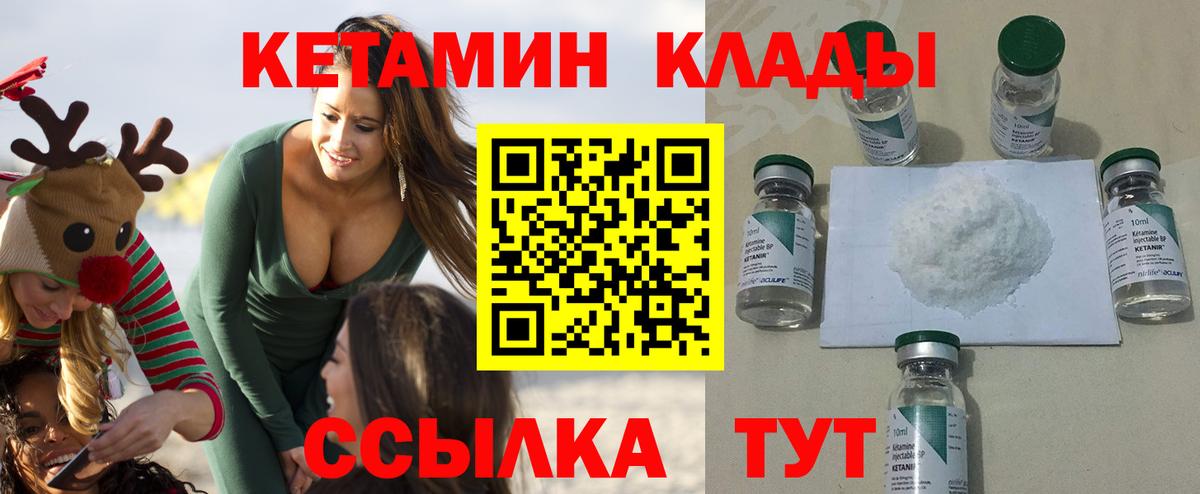 КЕТАМИН ketamine  Вход с VPN  Кетамин VHQ  Уварово 