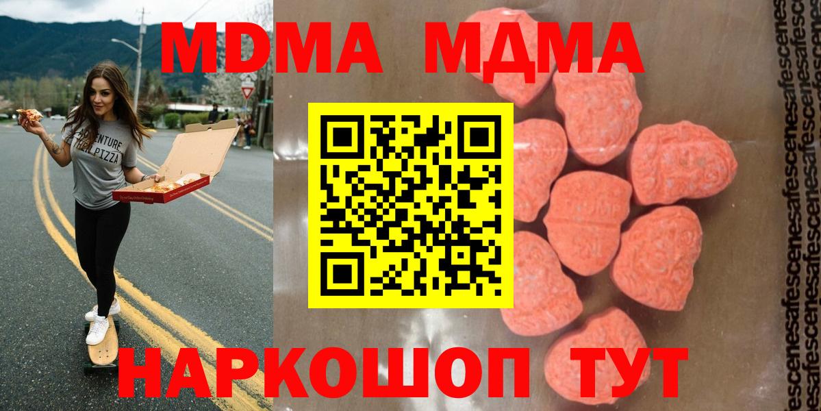 MDMA молли  МДМА  Уварово  Вход с VPN  МДМА Molly 