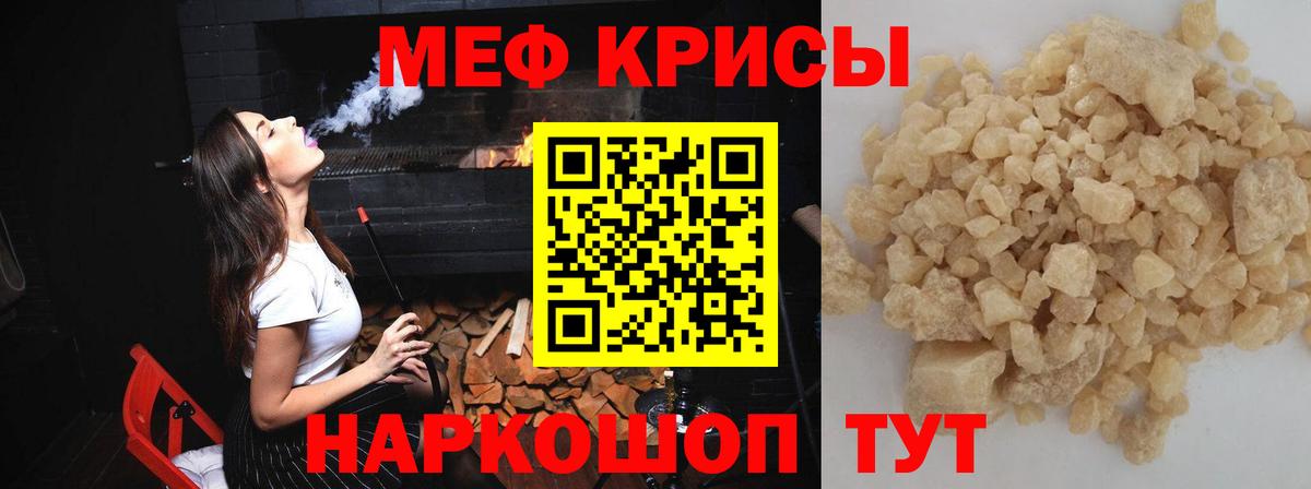 Уварово  МЯУ-МЯУ мяу мяу  Вход с VPN  Мефедрон VHQ 
