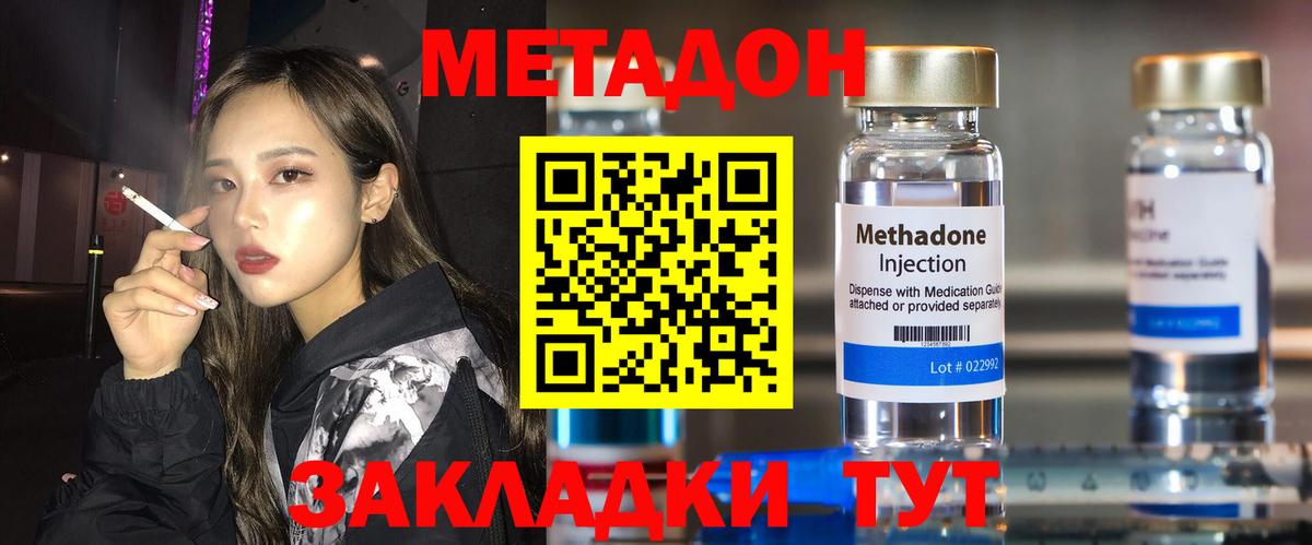 Уварово  МЕТАДОН VHQ  Вход с VPN 