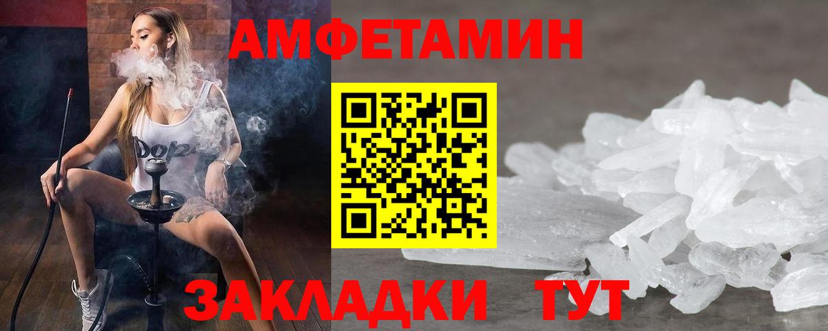 Первитин кристалл  Первитин кристалл  Вход с VPN  Уварово 