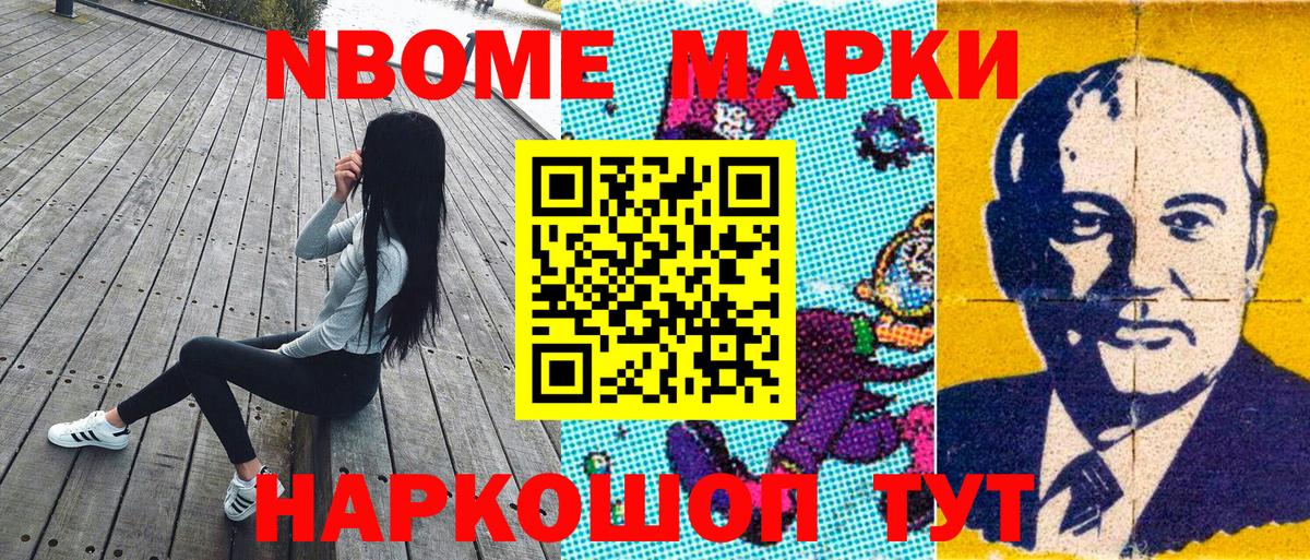 Уварово  Наркотические марки 1,8мг  Наркотические марки  Вход с VPN 