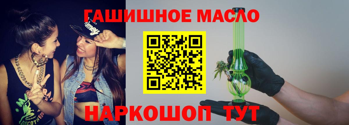 ТГК THC oil  МЕГА онион  Уварово  Вход с VPN 